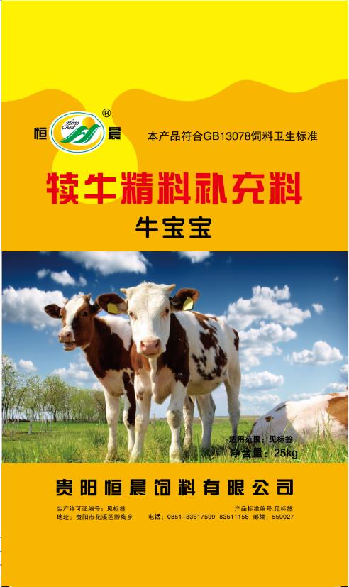 牛寶寶